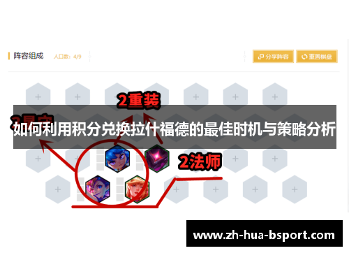 如何利用积分兑换拉什福德的最佳时机与策略分析 如何利用积分兑换拉什福德的最佳时机与策略分析